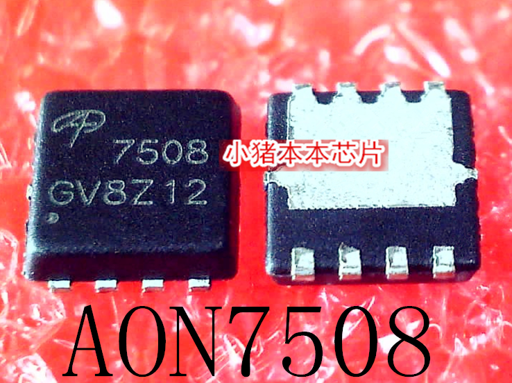 AON7508 AO7508 7508 QFN封装新的一个起拍可直拍-封面