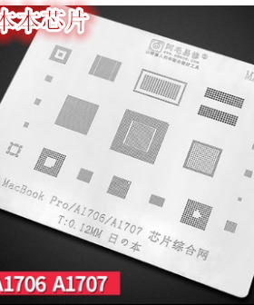A1534 A1706 A1707 笔记本 SR2EN SR2NH ISL95530 TM4EA23I 钢网