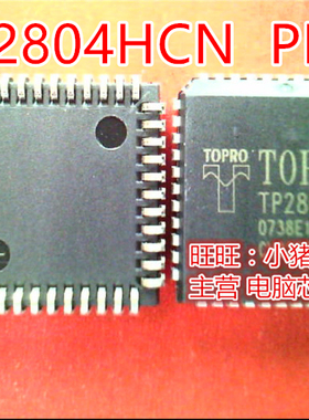 TP2804HCN  PLCC新的