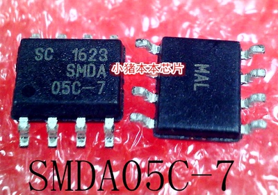 集成电路SMDA05C-7SMDA05C-7