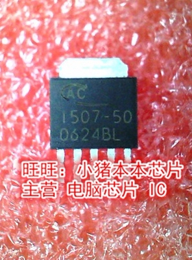 AP1507-50D5L 1507-50 1507-5.0 AP1507 SOT252-5