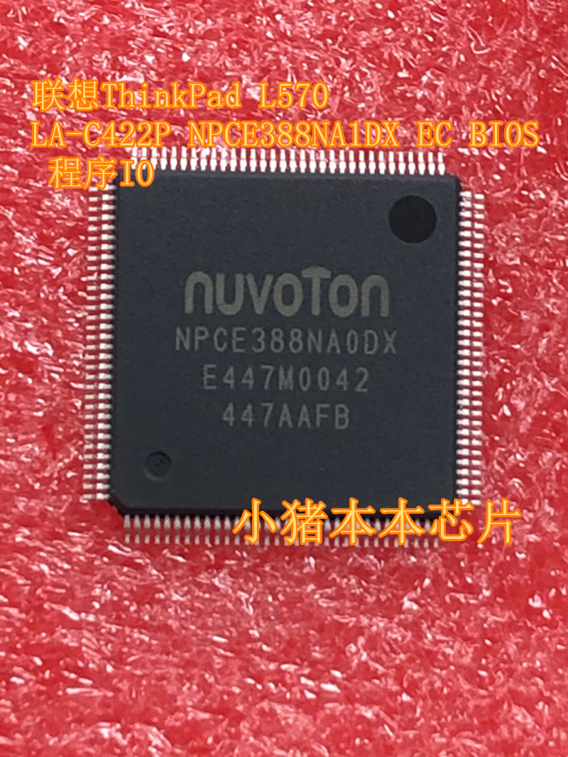 联想ThinkPad L570 LA-C422P NPCE388NA1DX EC BIOS 程序IO