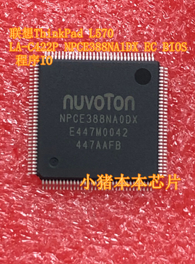 联想ThinkPad L570 LA-C422P NPCE388NA1DX EC BIOS 程序IO