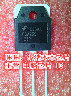 FGA25S125P FGA255125P TO247全新现货 一个起售