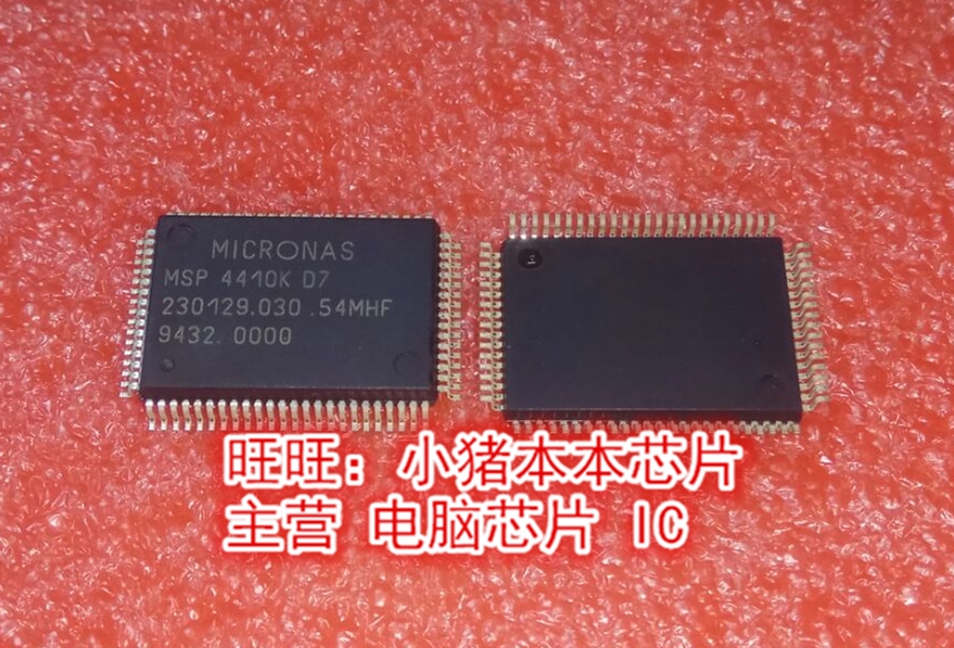 MSP4410KD7 MSP4410K-D7 MSP4410K QFP封装长方形大个的