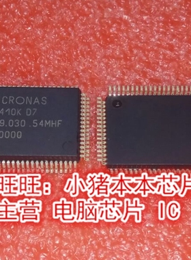 MSP4410KD7 MSP4410K-D7 MSP4410K QFP封装长方形大个的