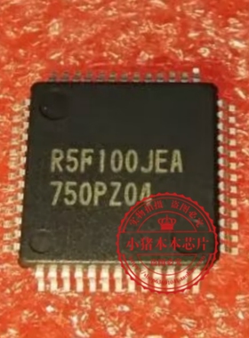 全新原装 R5F100JEAFA#30 丝印R5F100JEA 封装LQFP52单片机