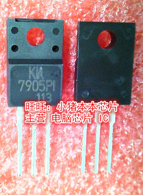 KIA7905P1 7905P1 7905PI TO-220F全新现货 一个起售