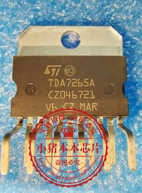 TDA7265A   TOA7265A    ZIP11    新的    一个起拍