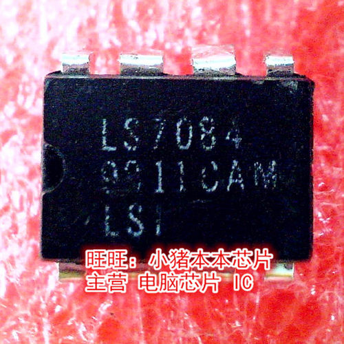 LS7084  7084  DIP8封装  新的现货  一个起拍
