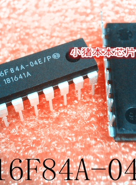 PIC16F84A-04E/P  P1C16F84A-04E/P DIP18 新的  一个起售 可直拍