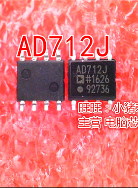 AD712J AD712JRZ AD712JR SOP8  新的