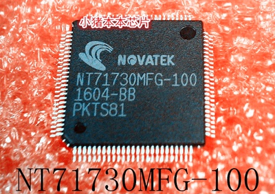 集成电路NT71730MFG-100QFP
