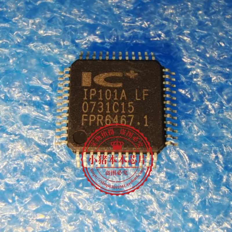 集成电路IP101-LFIP101A-LF