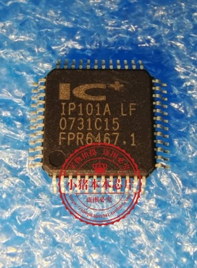 IP101-LF IP101A-LF QFP48  新的  一个起拍