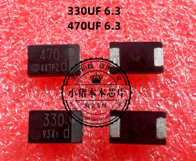 贴片钽电容330UF6.3VOE128