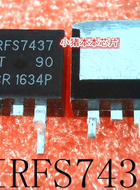 IRFS7437    1RFS7437   TO-263    新的  一个起售   可直拍