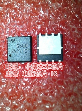 AON6500 6500 NAU8822LYG  NAU8822L STHV748 STHV748S 新的