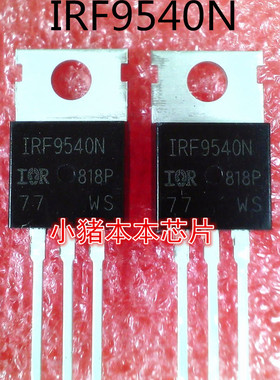 IRF9540N   IRF9540NPBF   TO-220封装
  新的