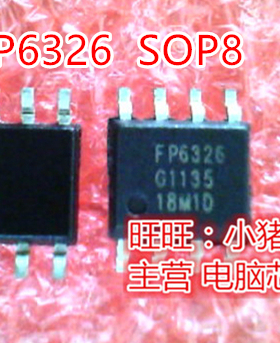 FP6326SOGTR  FP6326G  FP6326  SOP8封装 液晶电源芯片 新的一个