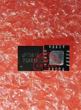 UP7561QQKF UP7561Q QFN 现货芯片 一个起拍