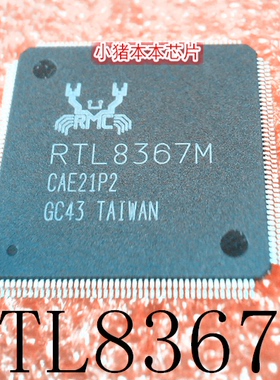 RTL8367M     RTL8367M-GR   QFP176     新的    可直拍