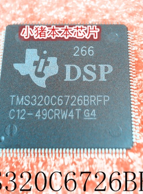 TMS320C6726BRFP266 TMS320C6726BRFP TMS320C6726BRFPA225 新的