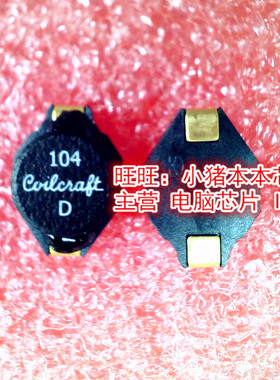 DO3316P-104 D03316P-104 SMD封装%20误差100UH新的现货 一个起拍