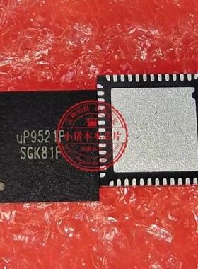 UP9521P UP9512Q UP9521 QFN52封装 新的一个起拍