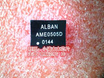 AME0505D AME05050 AME0505DC 全新现货 一个起售