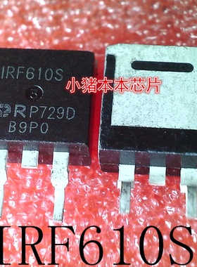 IRF610S    1RF610S    IRF610STRPBF    TO-263      新的