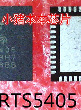 RTS5405    RTS5405-GR    QFN封装新的