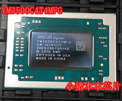 集成电路保上机YM3500C4T4MFG