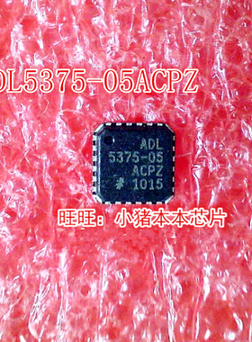 ADL5375-05ACPZ   ADL5375   LFCSP-24封装  新的现货   一个起拍