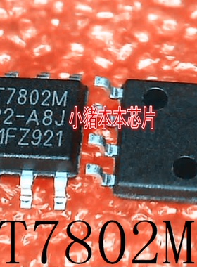 IT7802M      7802M     SOP-8       新的