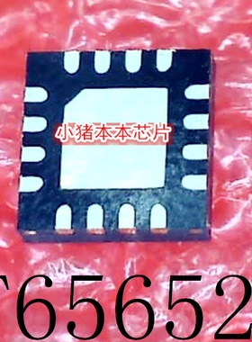 T65652     QFN封装      新的