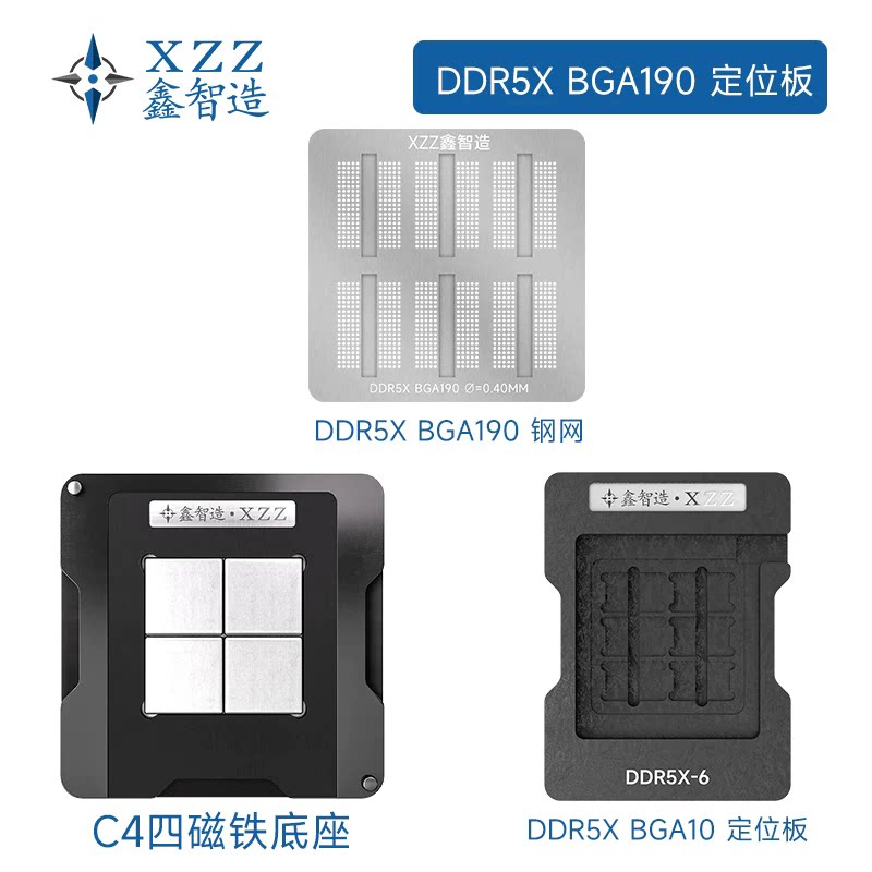 显卡显存GDDR5X DDR5X BGA190植球植株台植锡台直接加热钢网
