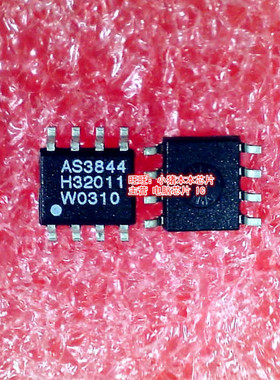 AS3844  SOP-8封装  新的现货   一个起拍