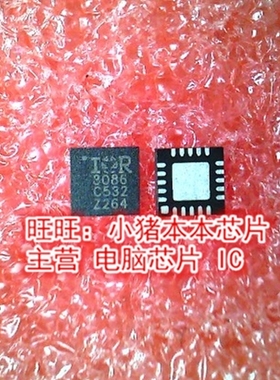 IR3086MTR I0R3086 IR3086 3086 QFN全新现货 一个起售