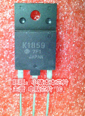 2SK1859 K1859 TO-3P新的 一个起售
