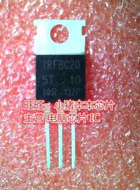 IRFBC20 1RFBC20 TO-220全新现货 一个起售