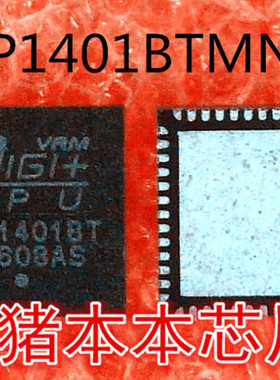 ASP1401BTMNTG  ASP1401B  ASP1401BT  QFN52封装  新的