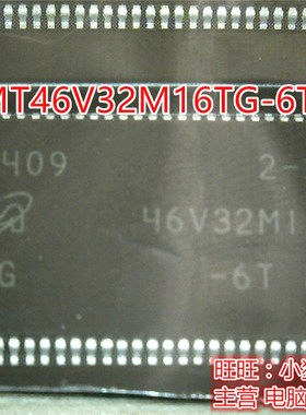 小猪芯片 MT46V32M16TG-6T-F MT46V32M16TG 46V32M16 TSSOP66脚
