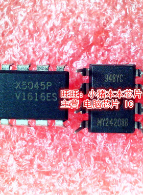 X5045P  X5045  DIP-8封装  新的现货  一个起拍