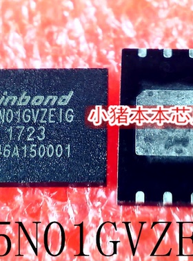 W25N01GVZEIG  25N01GVZEIG  25N01GVZE1G  WSON-8 新的   可直拍