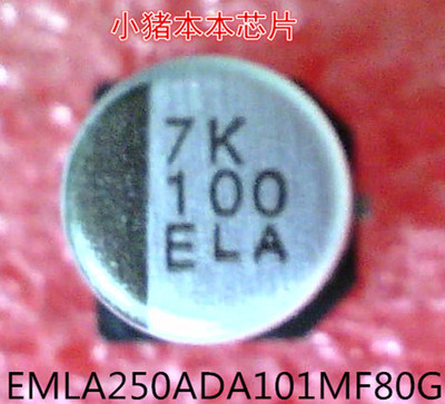 EMLA250ADA101MF80G     SMD封装    新的