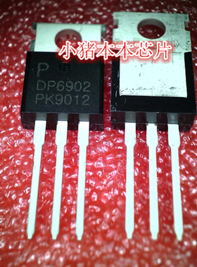 PDP6902 DP6902 OP6902 MSI001-Q40-C-DS QFN 新的一个起拍