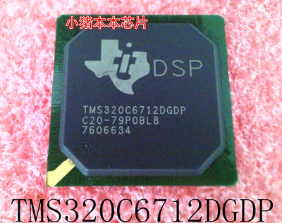 TMS320C6712DGDP       BGA封装      新的