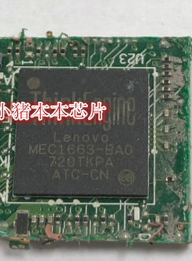 T480S ET48 NM-B471 MEC1663-BA0 剪板带程序芯片