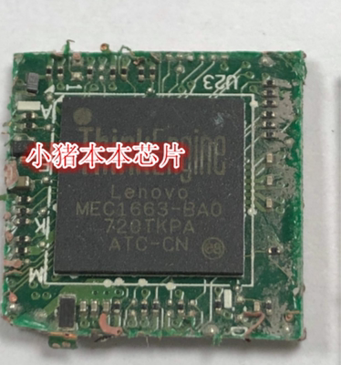 T480S ET48 NM-B471 MEC1663-BA0 剪板带程序芯片